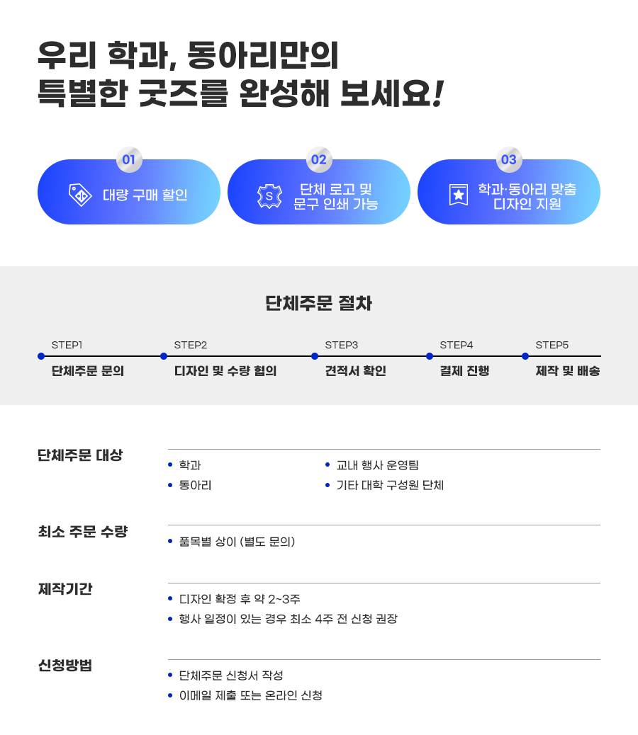 %EB%8B%A8%EC%B2%B4%EC%A3%BC%EB%AC%B8%EC%8B%A0%EC%B2%AD.png
